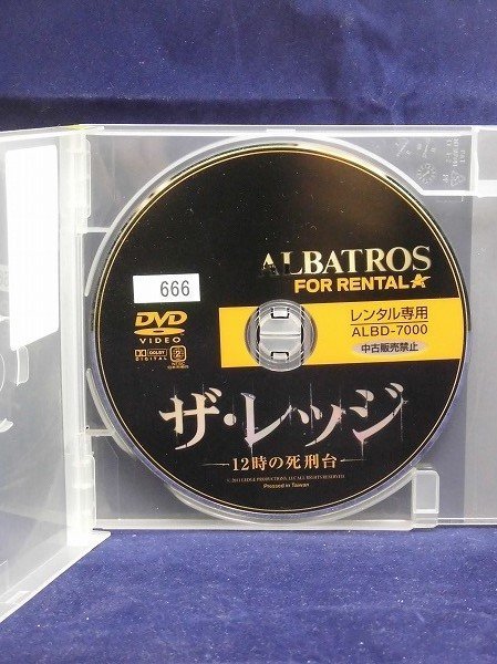 94_01219 ザ・レッジ/(出演)チャーリー・ハナム、リヴ・タイラー,他/日本語字幕 等の画像3