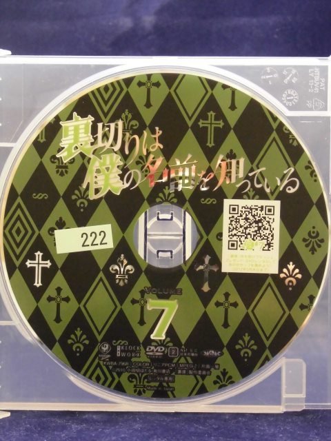 94_02858 裏切りは僕の名前を知っている 第7巻 声の出演:保志総一朗、櫻井孝宏、井上麻里奈他_画像3