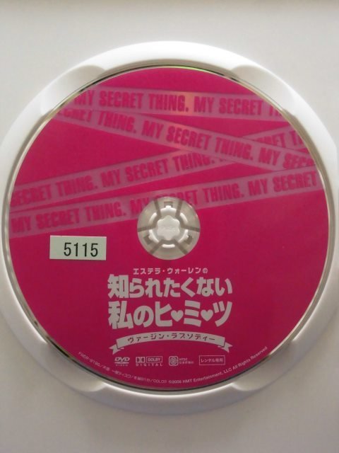 94_02568 エステラ・ウォ-レンの知られたくない私のヒミツ ヴァージン・ラプソディー / （出演）エステラ・ウォーレン,他_画像3