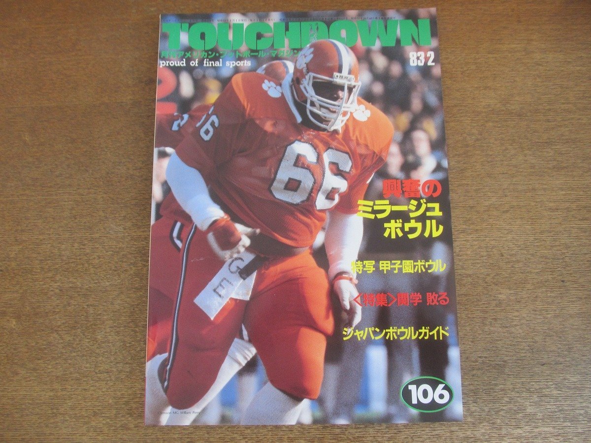 95%OFF!】 月刊タッチダウンPRO Touchdown PRO 2001～2005年 不揃い 16冊まとめて