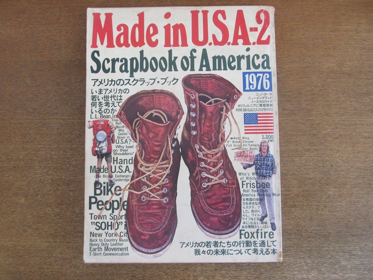 2211MK●別冊週刊読売増刊「Made in USA-2 Scrapbook of America 1976」1975昭和50.12●L.L.ビーン/バックパック/ワークブーツ/Tシャツ/他