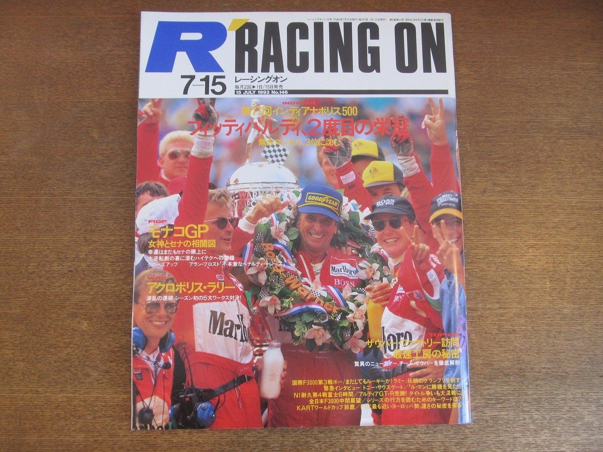 2211ND●レーシングオン RACING ON 146/1993.7.15●インディアナポリス フィッティパルディ2度めの栄冠/モナコGP/アランプロスト_画像1
