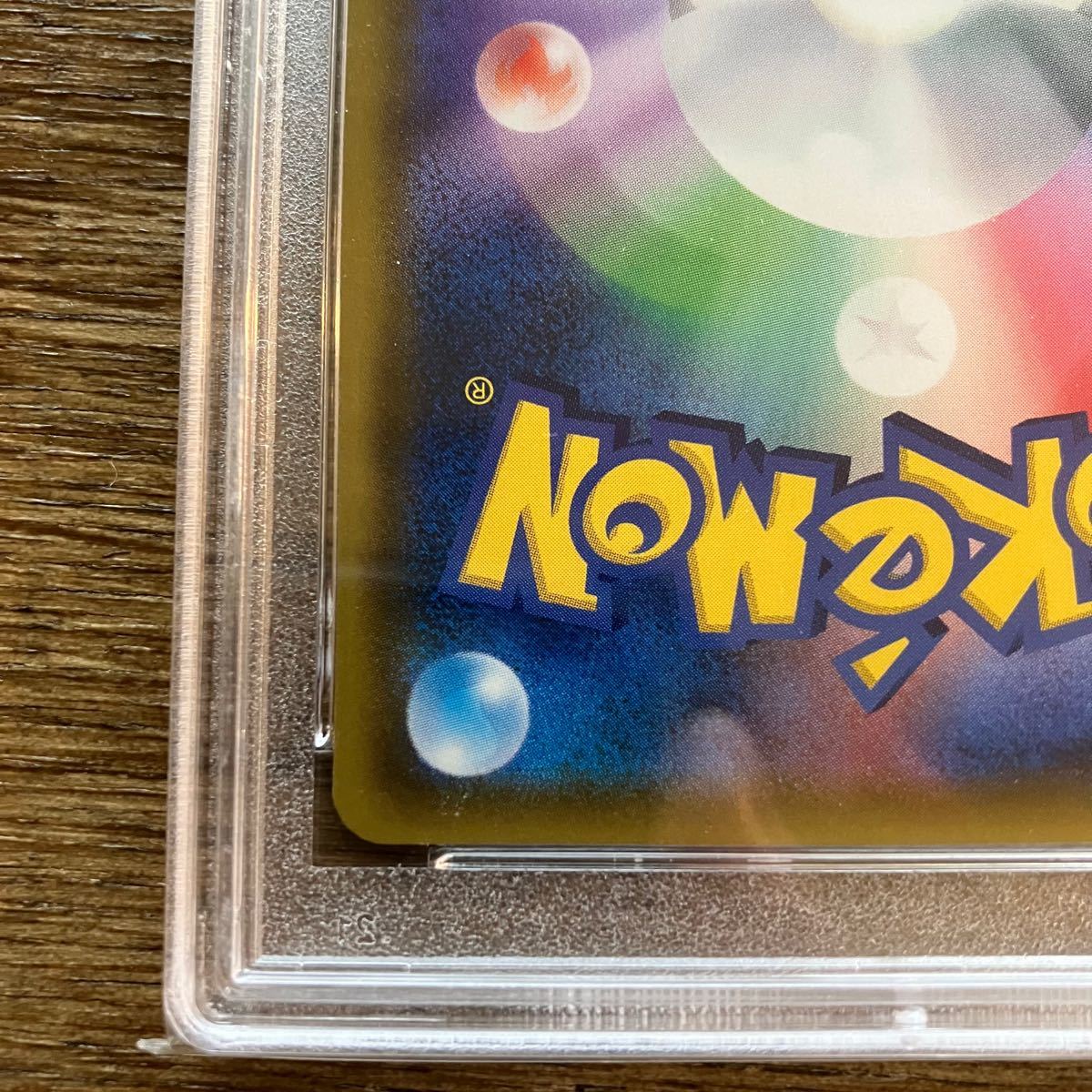 ローラースケーター SR psa10 247枚(11月現在)  ポケモンカード ポケカ アルカナ パラダイムトリガー