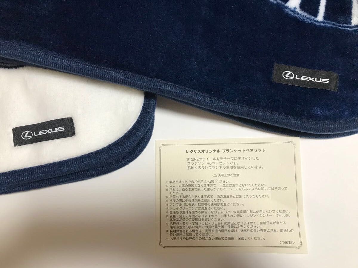 レクサス LEXUS RZ オリジナル ブランケット ペア セット|Yahoo レクサス LEXUS RZ オリジナル ブランケット ペア セット|Yahoo