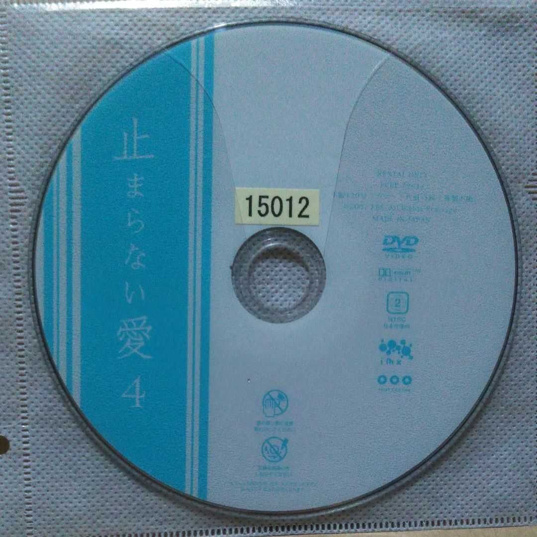 コン・ユ　初期出演作品　DVD  止まらない愛　全話 