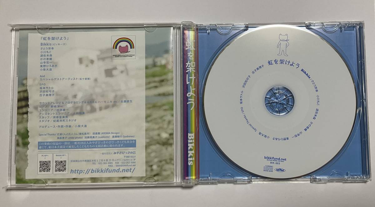 邦楽CD　虹を架けよう　ビッキーズ　帯付き Bikkis ポップス_画像3