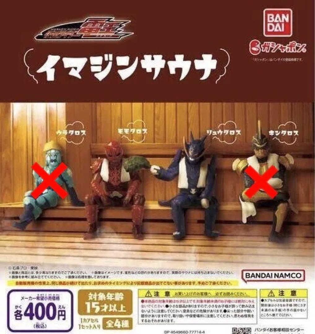 仮面ライダー電王 イマジンハグコット リュウタロス - 通販 - itswrap