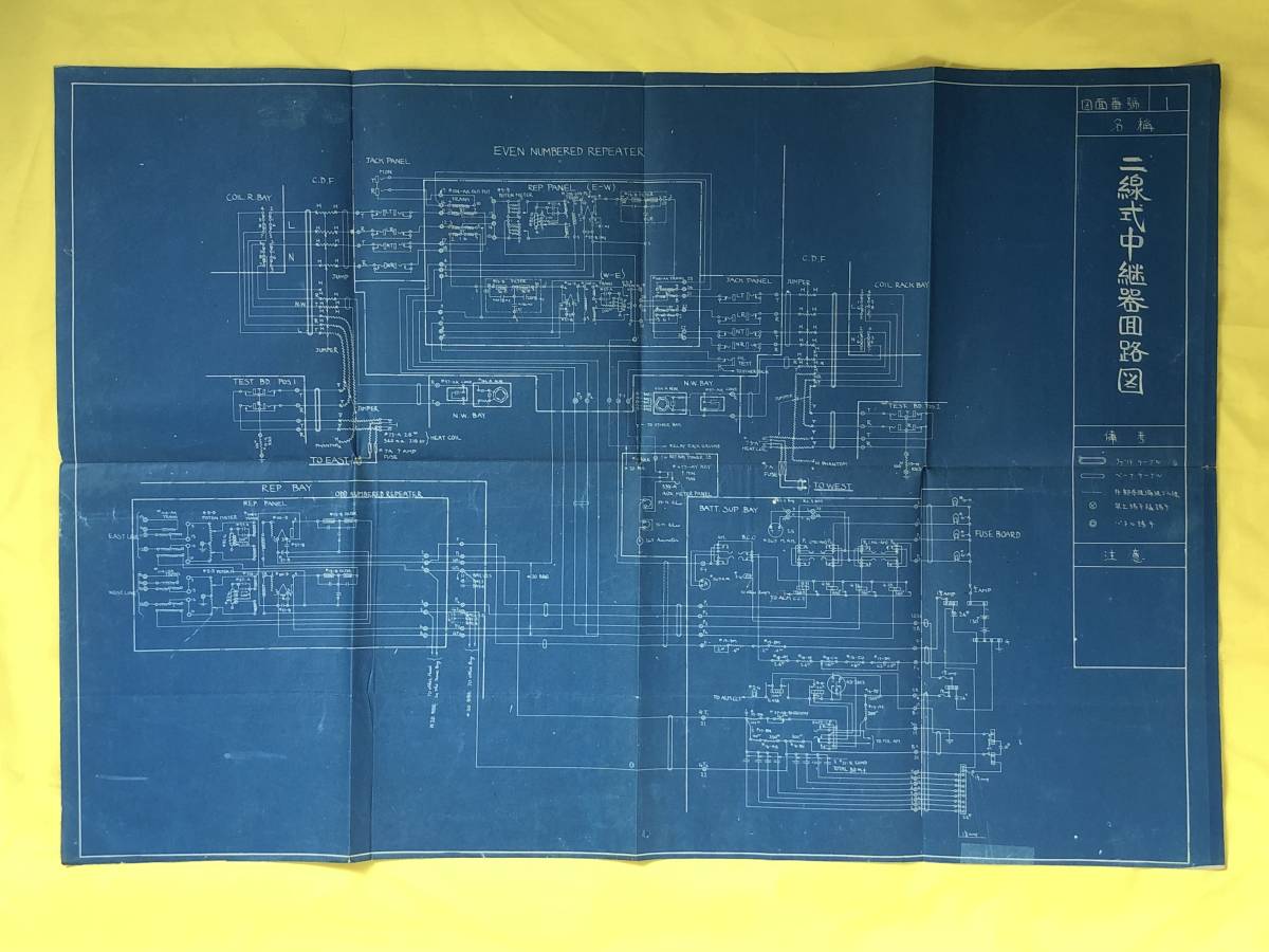 BO583イ●【鉄道関連資料】 「二線式中継器回路図」 青焼_画像1