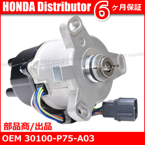専門店 ホンダ CR-V RD1 ディストリビューター ienomat.com.br