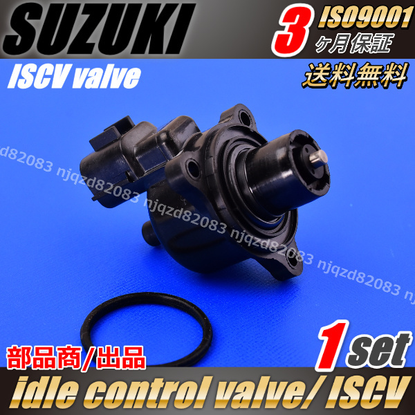  ISCV エブリィワゴン アイドル スピード コントロール バルブ ISCバルブ SUZUKI エブリー スロットル センサー スズキ DA62W_画像2