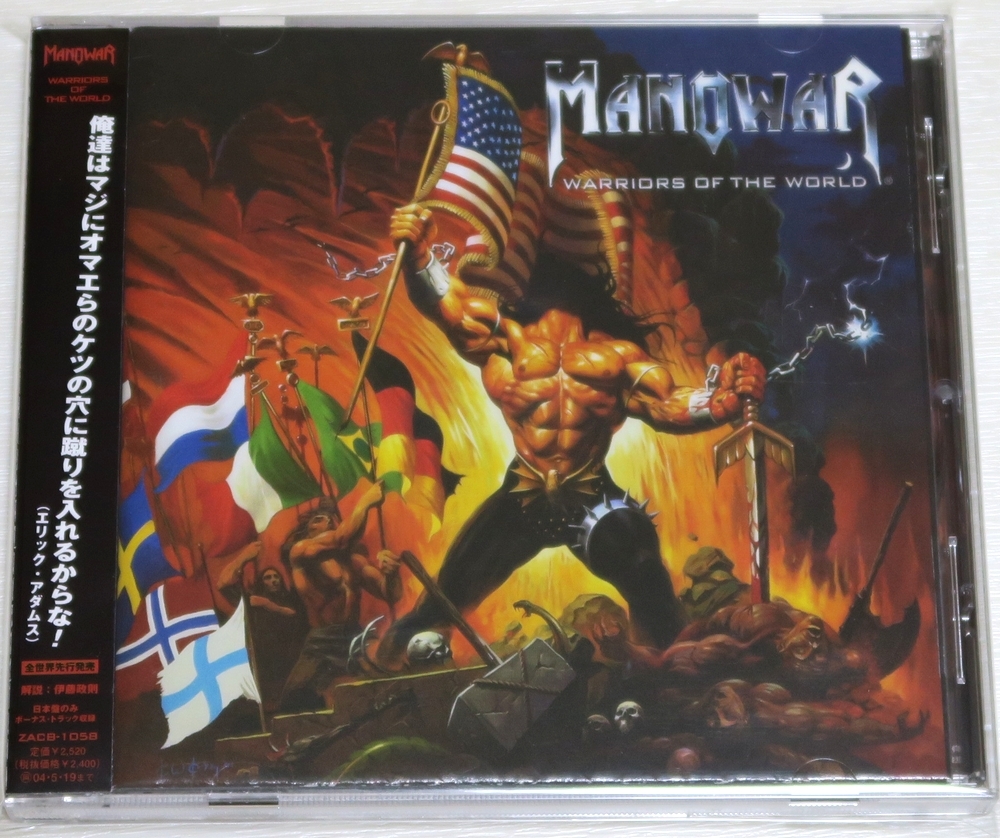 ☆ マノウォー MANOWAR ウォーリアーズ・オブ・ザ・ワールド WARRIORS