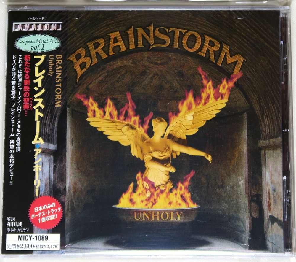 ☆ ブレインストーム BRAINSTORM アンホーリー UNHOLY 初回盤 ボーナス・トラック 日本盤 帯付き MICY-1089 新品同様 ☆_画像1