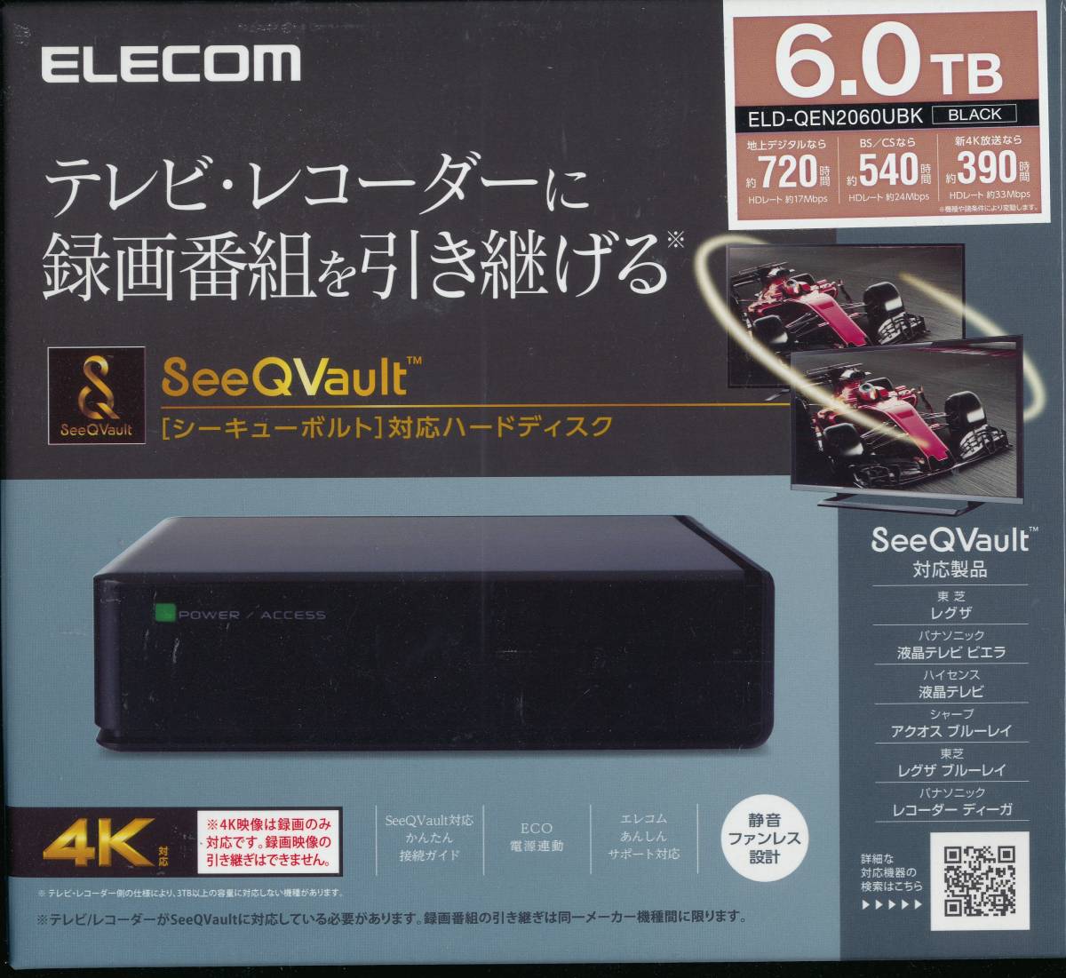 エレコム ELD-QEN2060UBK SeeQVault対応3.5インチ外付けハードディスク