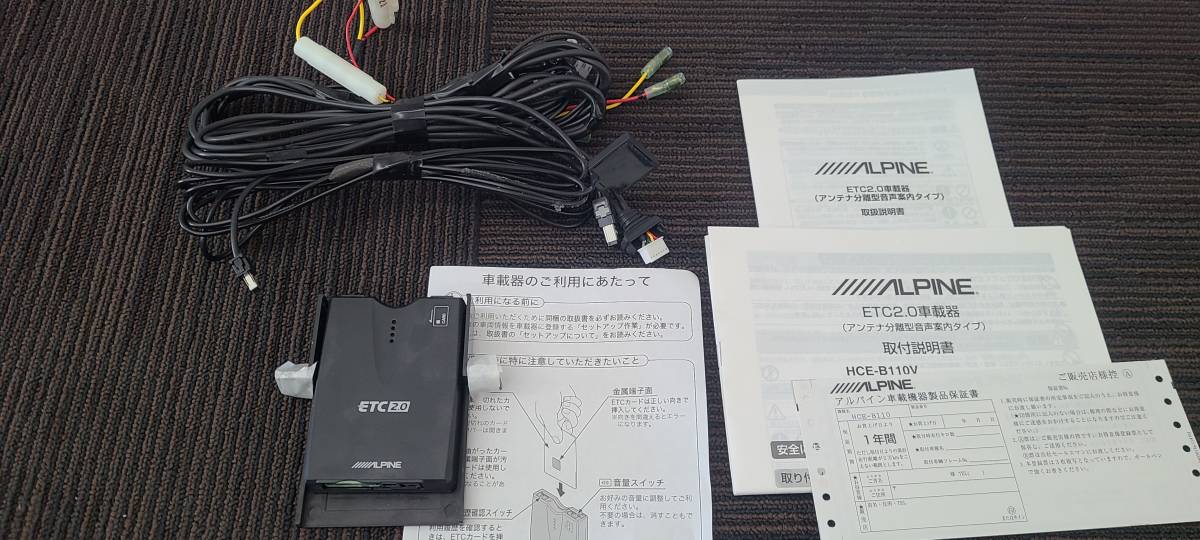 後払い手数料無料】 アルパイン ETC2.0車載器 HCE-B120V 光ビーコン