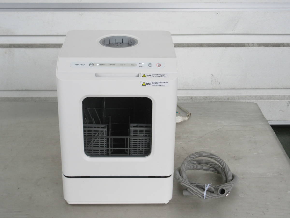 超安い】 THANKO 食洗機 2022年製 TK-MDW22W sushitai.com.mx