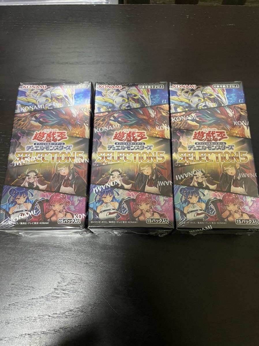 【新品未開封、シュリンク付き、送料無料】遊戯王 セレクション5 3BOX SELECTION5