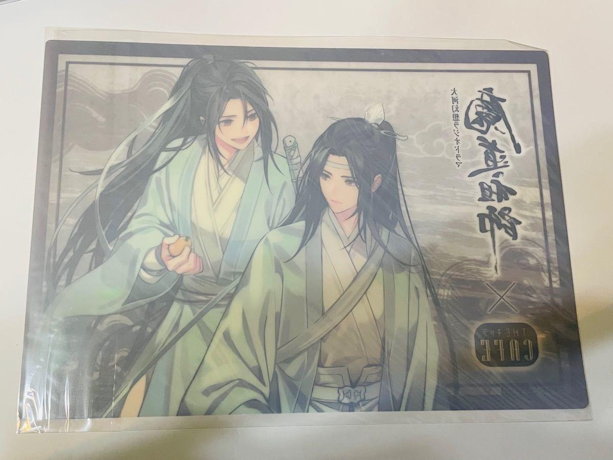 魔道祖師 The キャラ カフェ ランチョンマット 魏嬰 藍湛 枇杷 魔道祖師 The キャラ カフェ ランチョンマット 魏嬰 藍湛 枇杷
