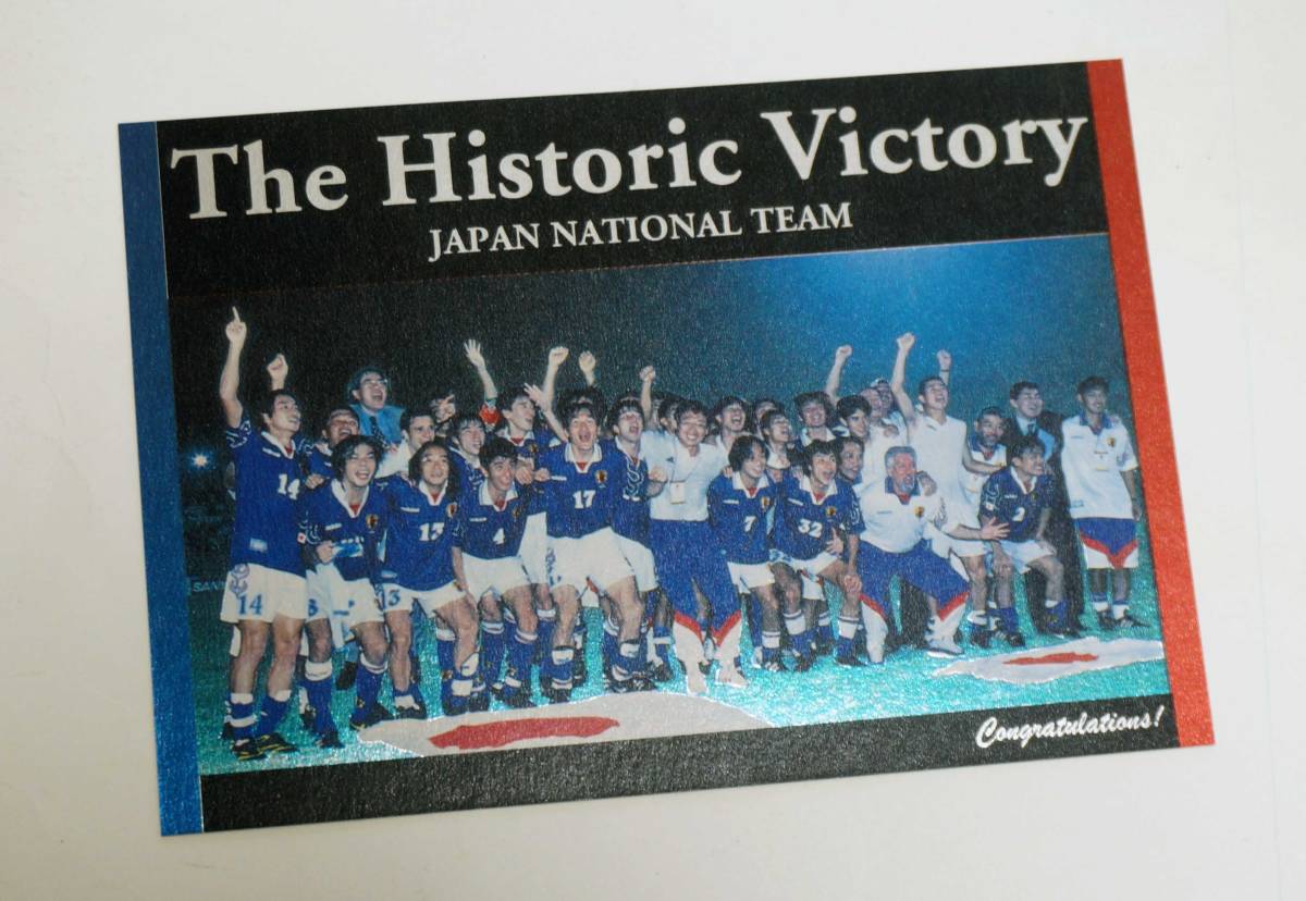 1998年 ワールドカップ 日本代表オフィシャルカードセット JAPAN NATIONAL TEAM CARDS 39種  エポックの画像3