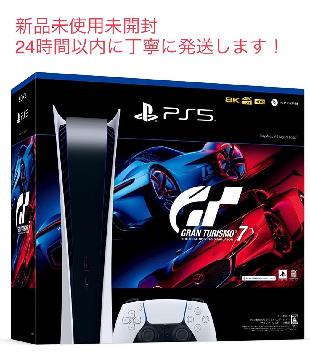 PlayStation5 グランツーリスモ | myglobaltax.com