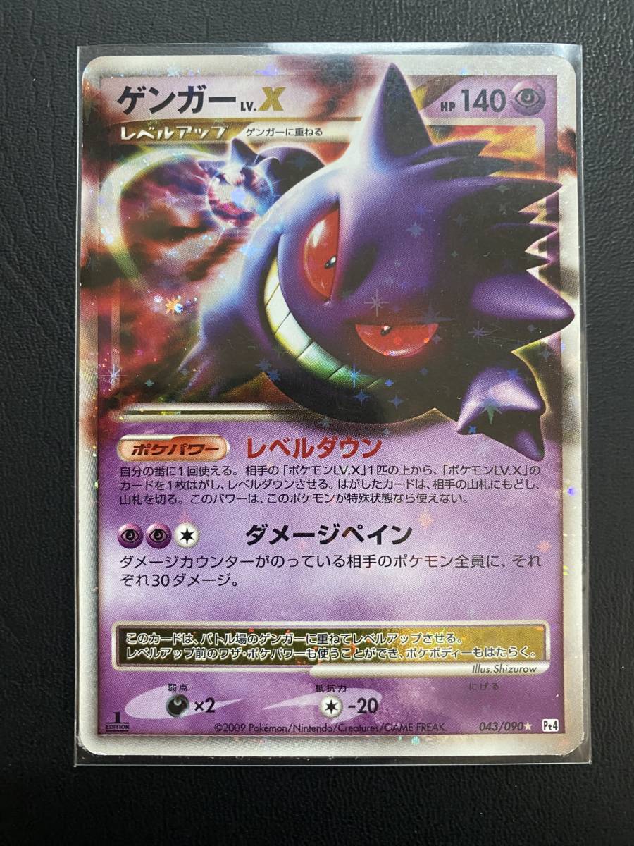 Yahoo!オークション - ポケモンカードゲーム ゲンガーLv X キラ 1ED