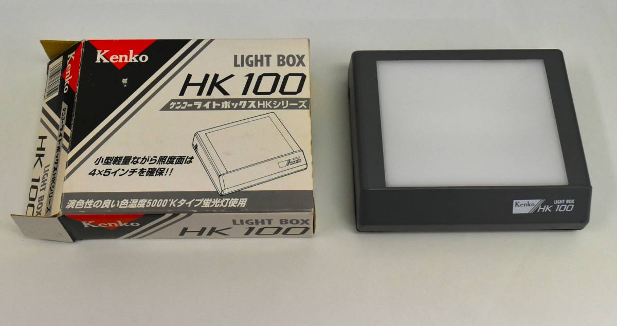 ケンコー Kenko ライトボックス HK100_画像1