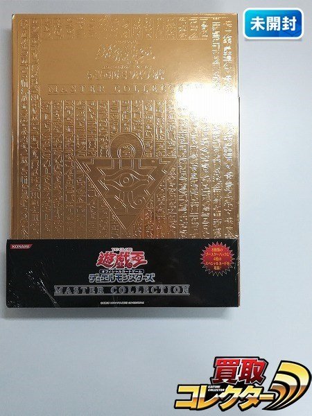 正規保証】 ヤフオク! - 未開封 遊戯王 MASTER COLLECTION マスター