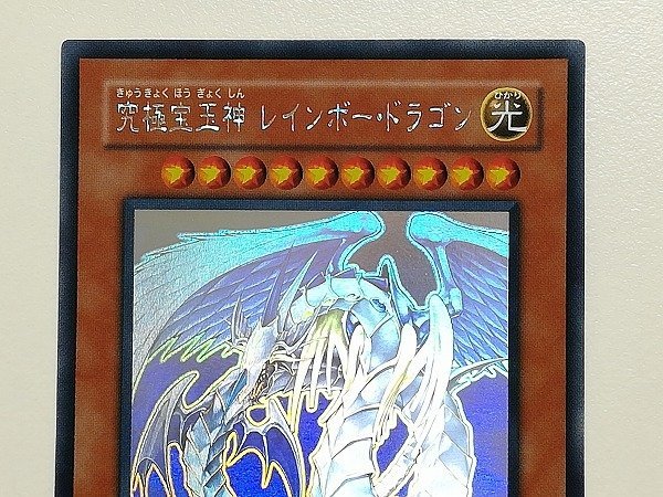 sB036o [人気] 遊戯王 デュエルモンスターズ 究極宝玉神 レインボー