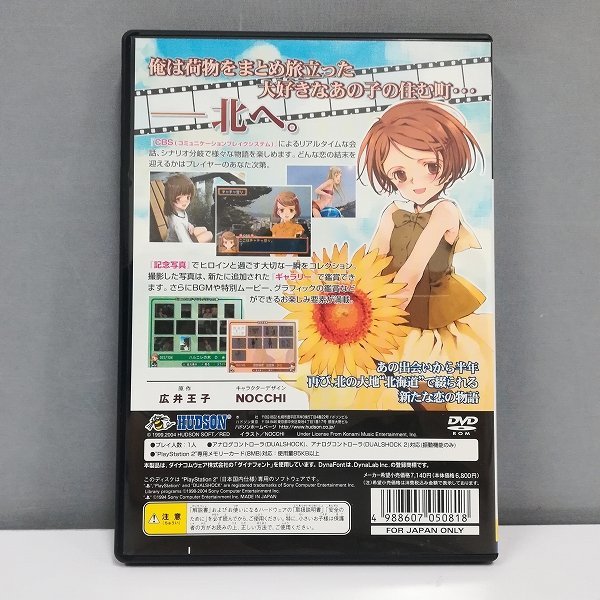 北へ。〜Diamond Dust+ Kiss is Beginning〜 www.poltekkes-bsi.ac.id