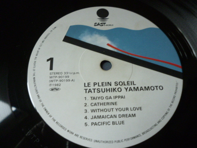 山本達彦 Tatsuhiko Yamamoto / Le Plein Soleil ライナー付属 オリジナル盤 LP 名盤 シティ・ポップ JAMAICAN DREAM 試聴_画像4