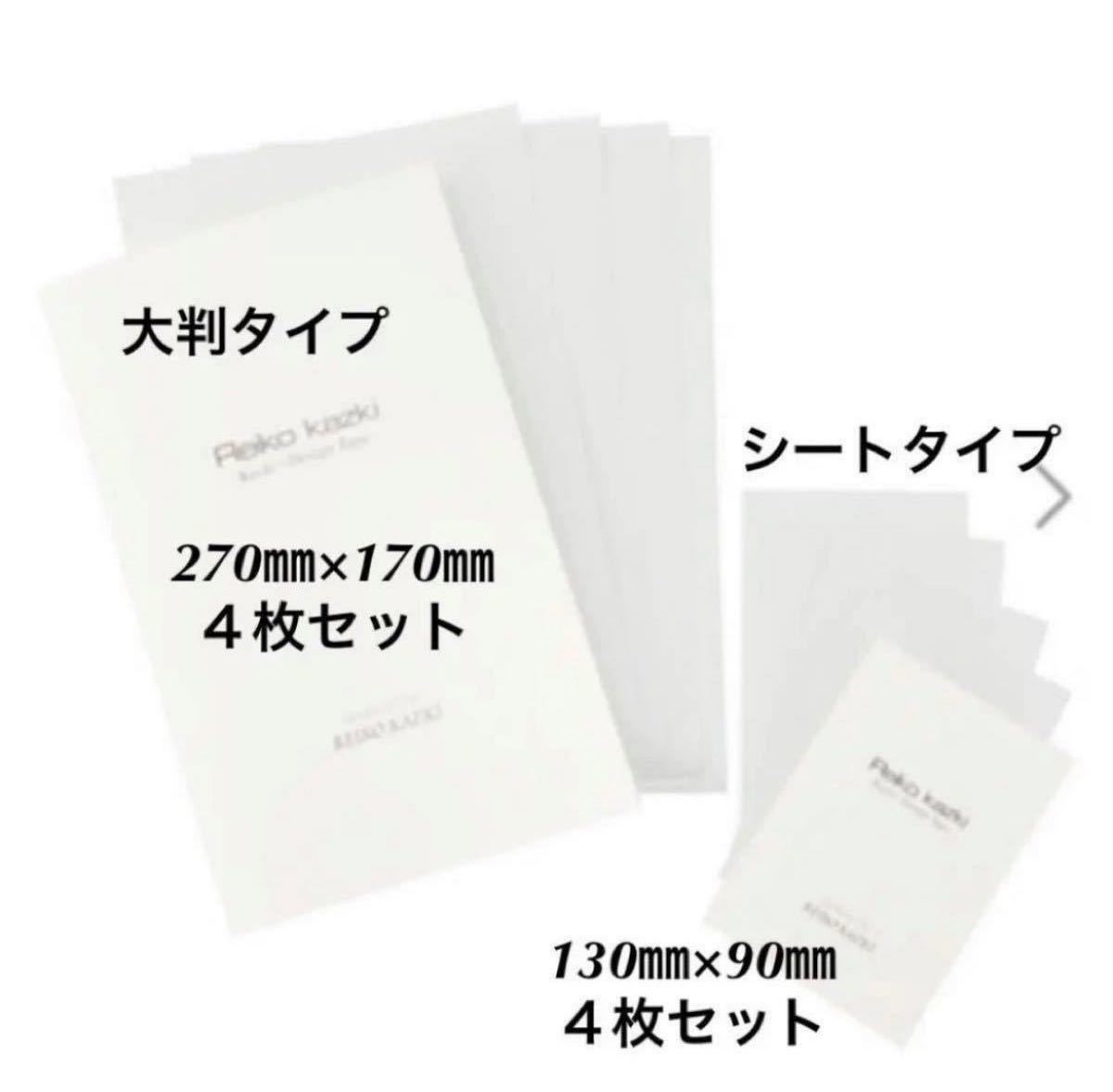 かづきれいこデザインテープ 大判タイプ４枚&シートタイプ8枚【カット 