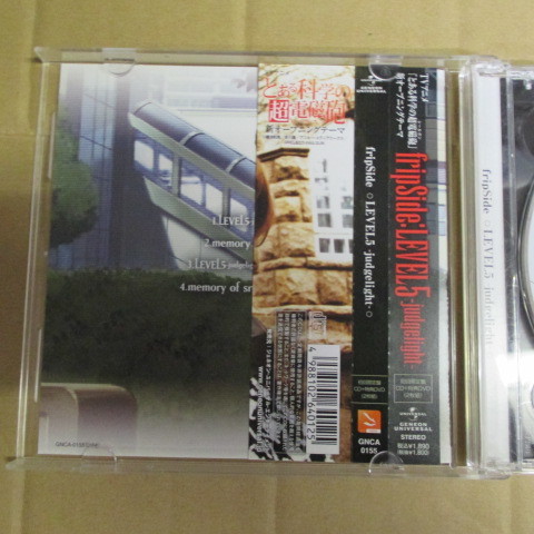 CD　fripside LEVEL5 -judgelight-　中古_画像2