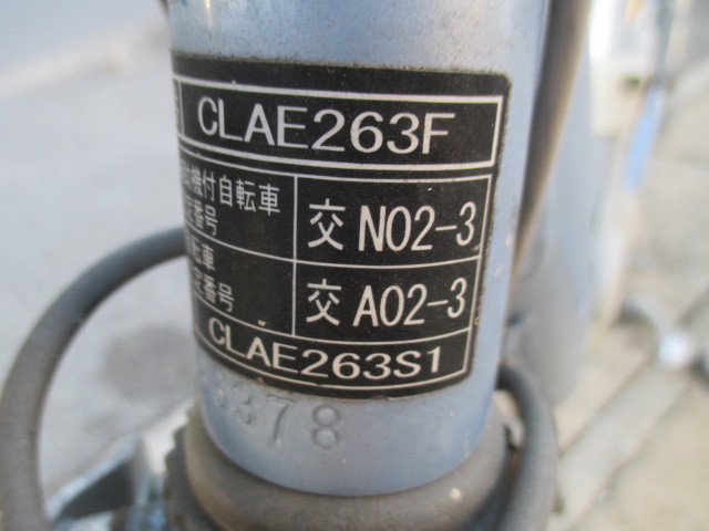 ２６インチ　丸石　MARUISHI　 CLAE263F 　電動アシスト自転車　　　（1）_画像9