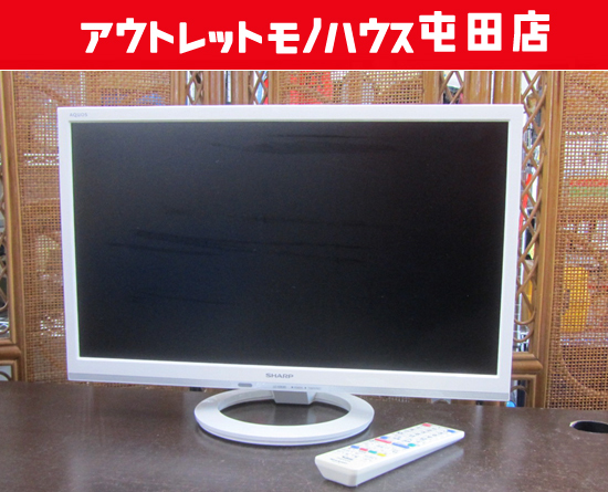 ランキング2022 2016年製 22型 液晶テレビ SHARP 2チューナー 札幌市