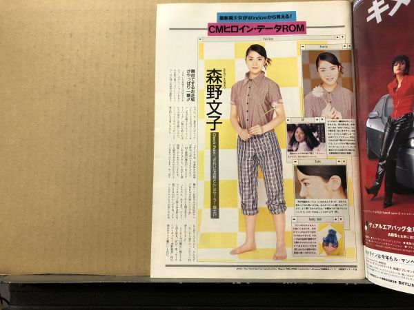 スコラ 96年6月13日355号 雛形あきこ・秋山実希・遠藤賀子 スコラ 96年6月13日355号 雛形あきこ・秋山実希・遠藤賀子