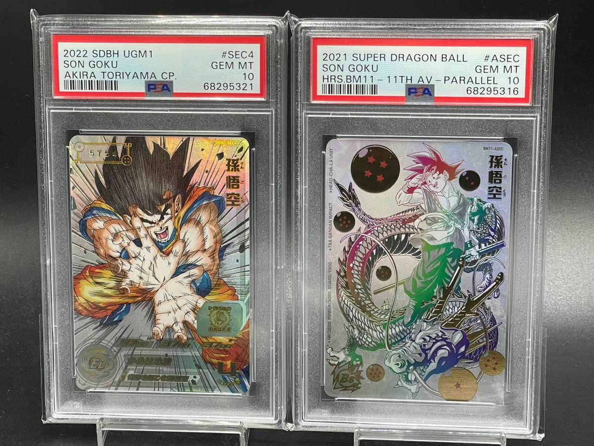 Yahoo!オークション - ドラゴンボールヒーローズ PSA 10 鑑定 孫悟空 UG...