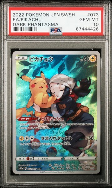 Yahoo!オークション - ポケモンカードゲーム PSA 10 鑑定 ピカチュウ ch...