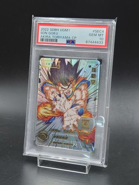 Yahoo!オークション - ドラゴンボールヒーローズ PSA 10 鑑定 孫悟空 UG...