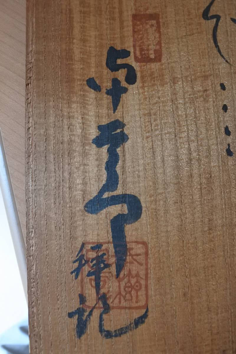 ◇骨董 木彫◇彩色 大黒天像 平櫛田中 作 共箱 | www.crf.org.br
