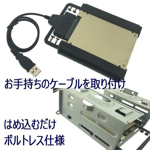 【10個セット】 SSD 2.5インチHDDを3.5インチ マウントに HDM-25/35P 変換名人 バルク_画像2