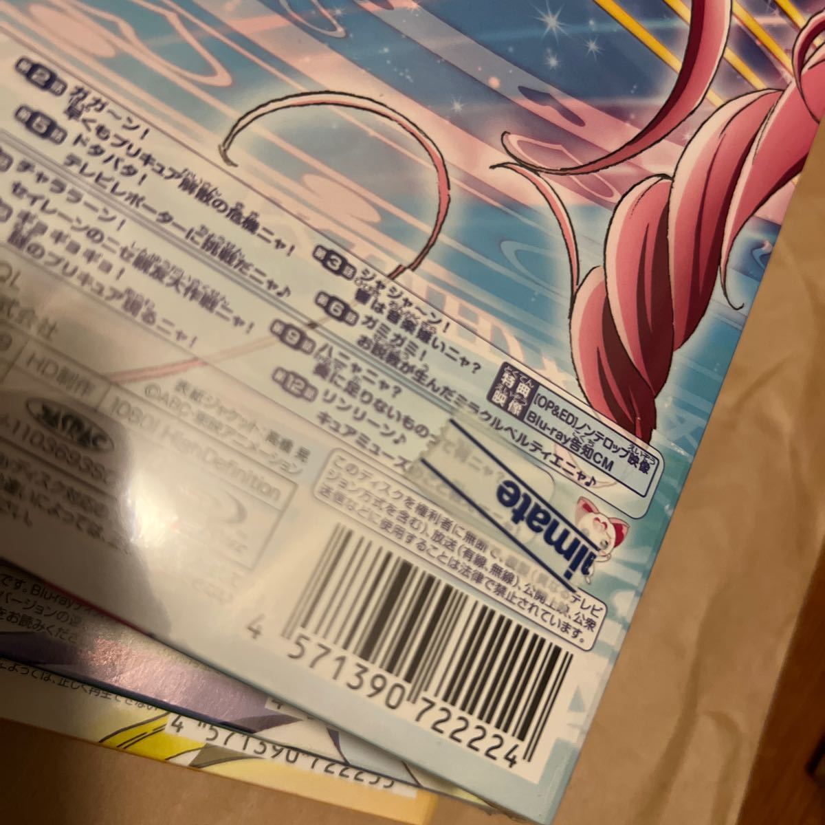 スイートプリキュア Blu-ray Vol.1〜4 +映画(未開封5点