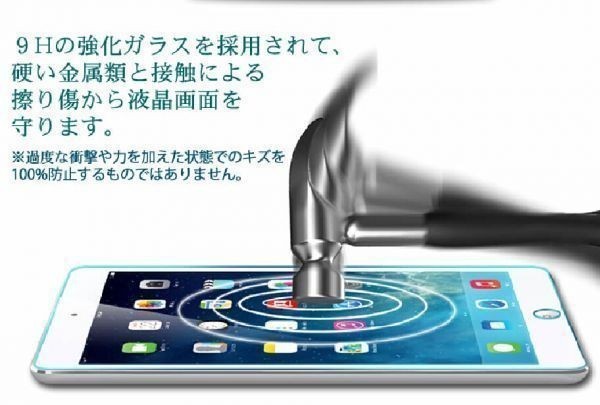 2枚入り 2017年発売ipad・ipad 5世代 9.7インチ ブルーライトカット ガラス フィルム アイパッド 保護 カバー シート シール Glass Film_画像3