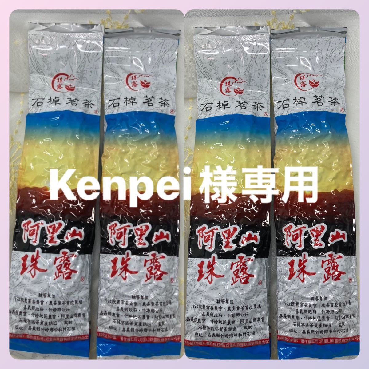 #kenpei様専用ページ
