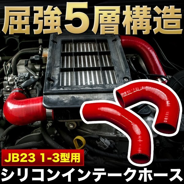 jb23.1-3型用インタークーラー-