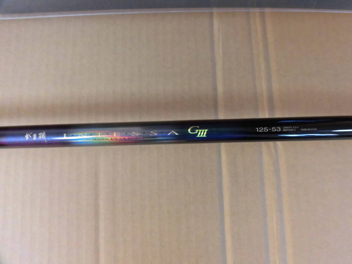 がま磯 インテッサGⅢ 125-53(IMガイド仕様) lram-fgr.ma
