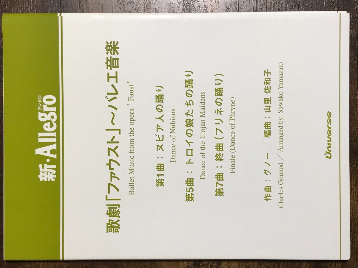 最高級のスーパー 送料無料 吹奏楽楽譜 ドミトリ・ショスタコーヴィチ