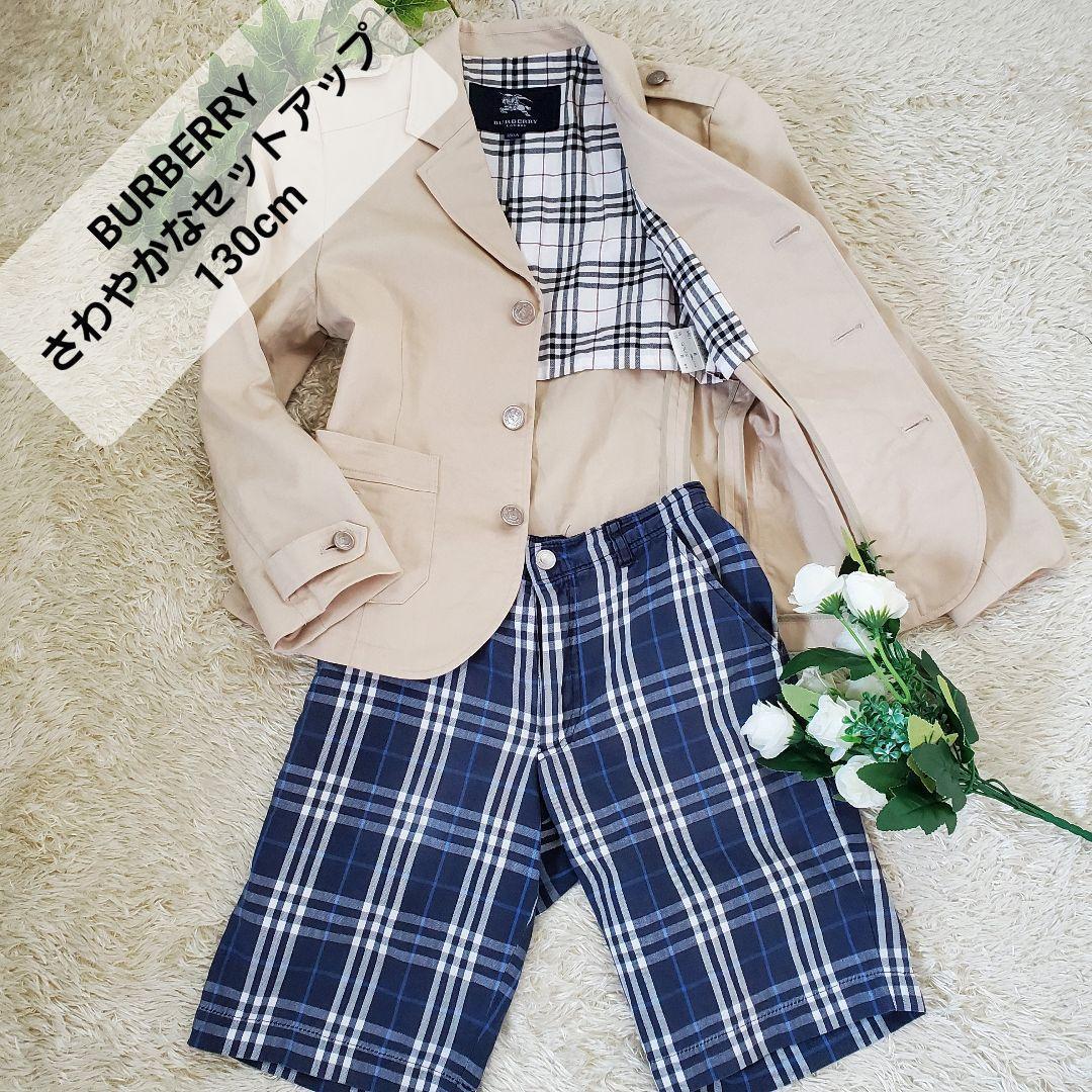 希少！！】 BURBERRY 130 男の子 ベージュ ノバチェック 卒服 結婚式