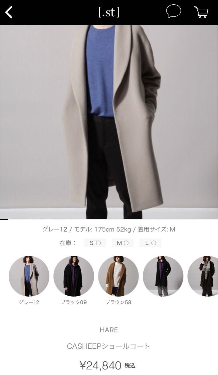 HARE CASHEEP ショールコート