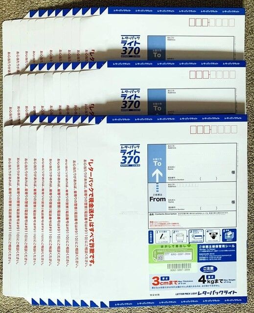 レターパックライト 370円×30枚 レターパックライト370円×30枚|Yahoo!フリマ(旧PayPayフリマ)