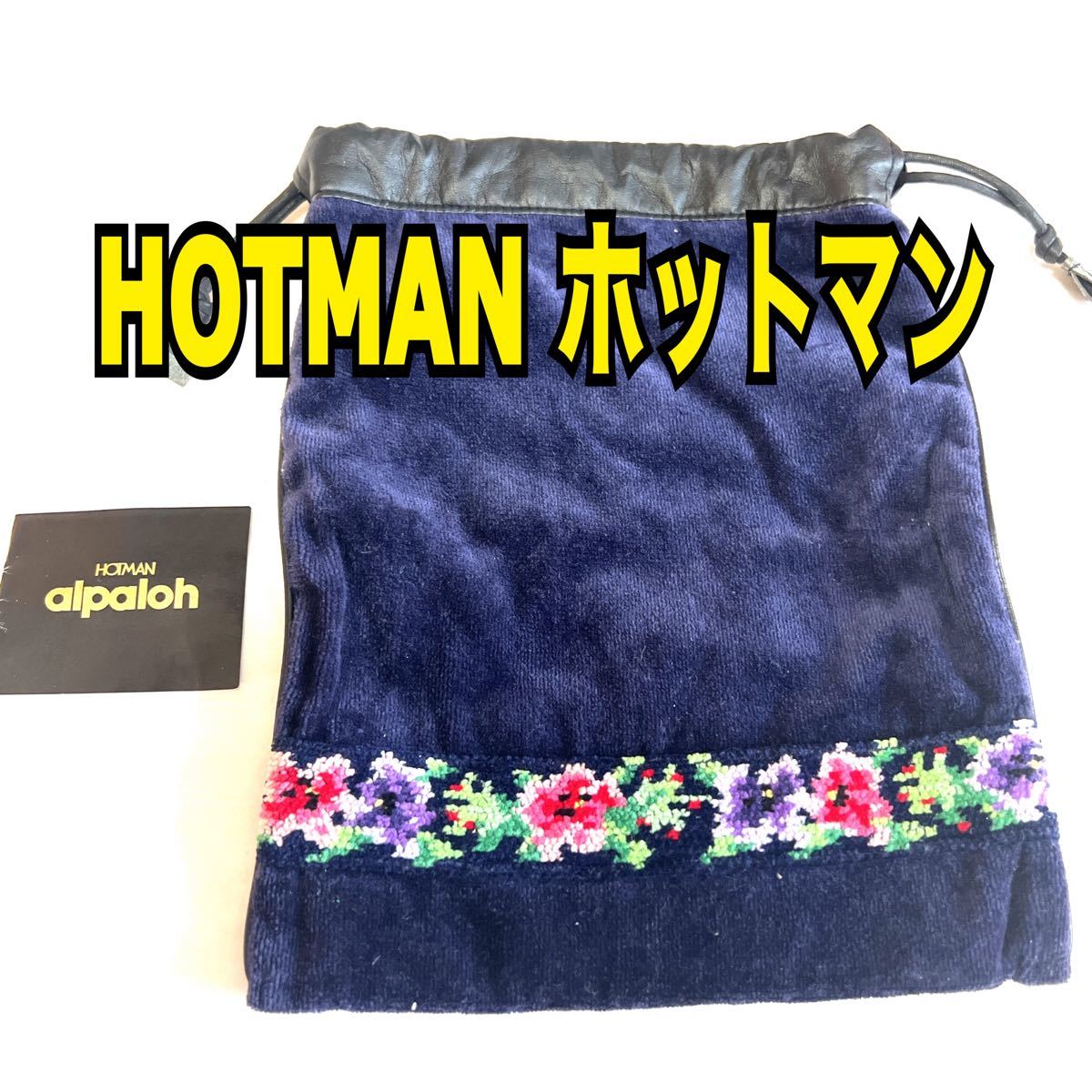 alpaloh アルパロ シュニール織り 巾着 HOTMAN ホットマン