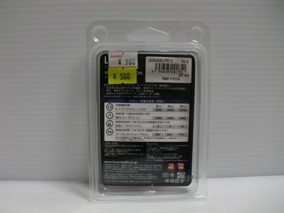 未使用・未開封品　カードリーダー付き　8GB　microSDHCカード　Lexar microSDカード　メモリーカード_画像2